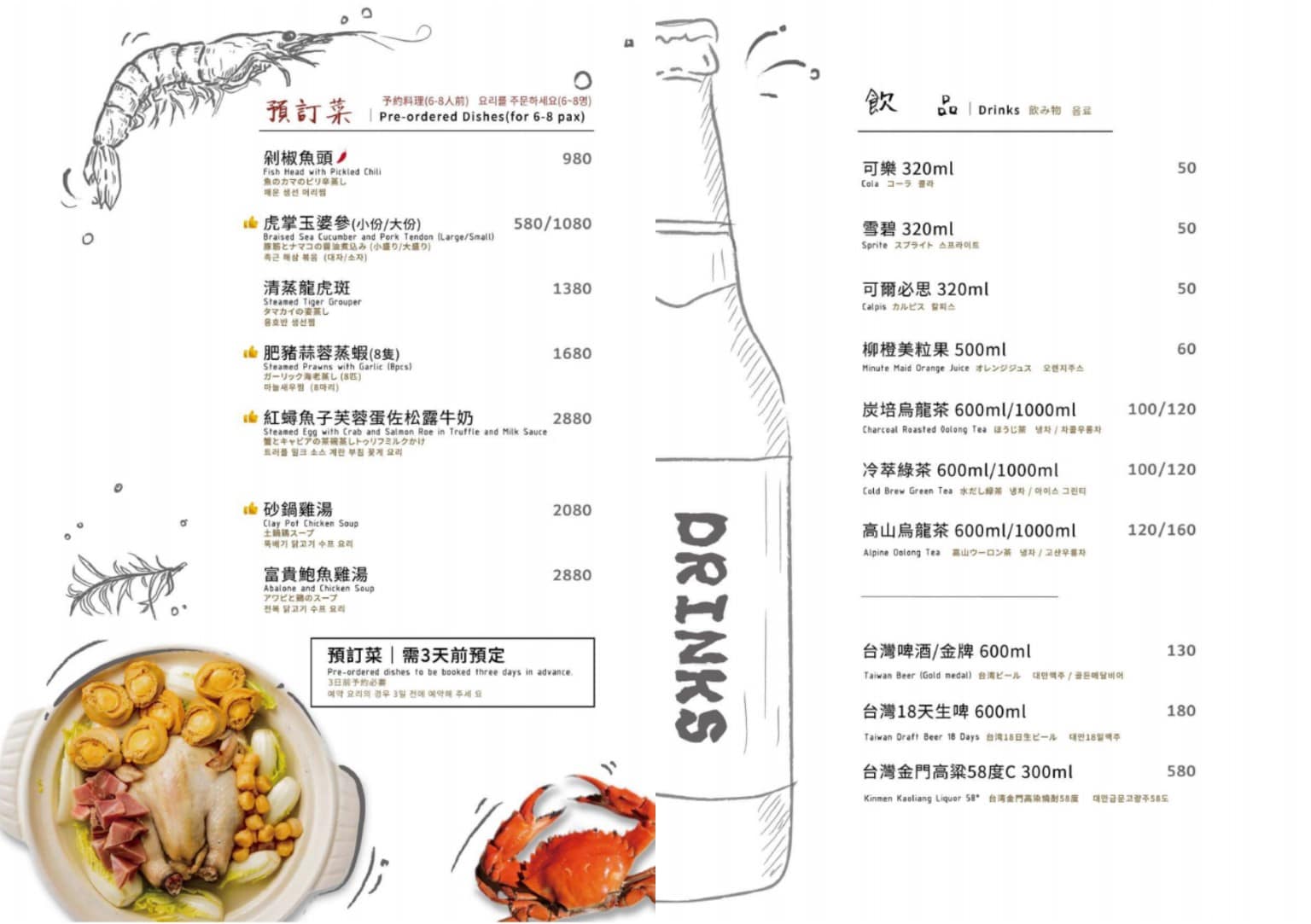 古北饕Goodbeitao_旗艦店 古北饕菜單 古北饕推薦 古北饕評論 中正區美食 善導寺美食 店家菜單