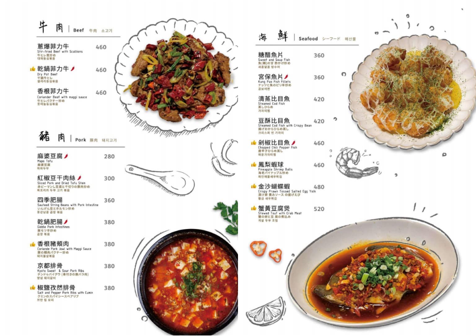 古北饕Goodbeitao_旗艦店 古北饕菜單 古北饕推薦 古北饕評論 中正區美食 善導寺美食 店家菜單
