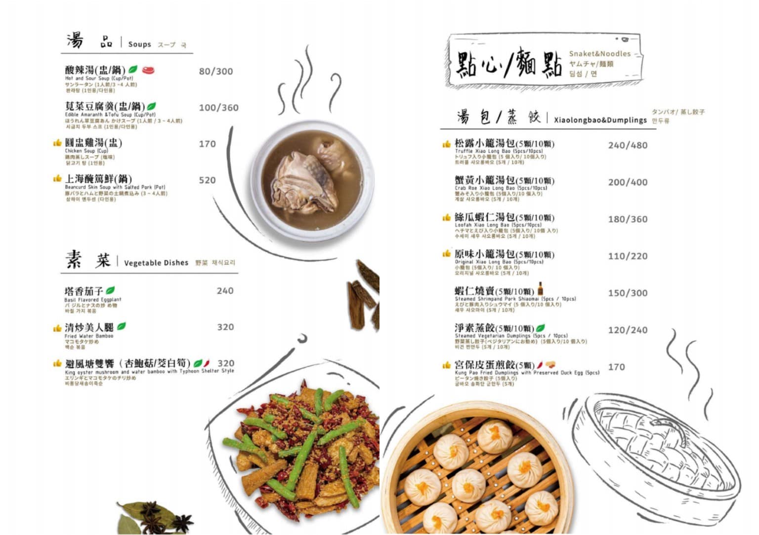 古北饕Goodbeitao_旗艦店 古北饕菜單 古北饕推薦 古北饕評論 中正區美食 善導寺美食 店家菜單