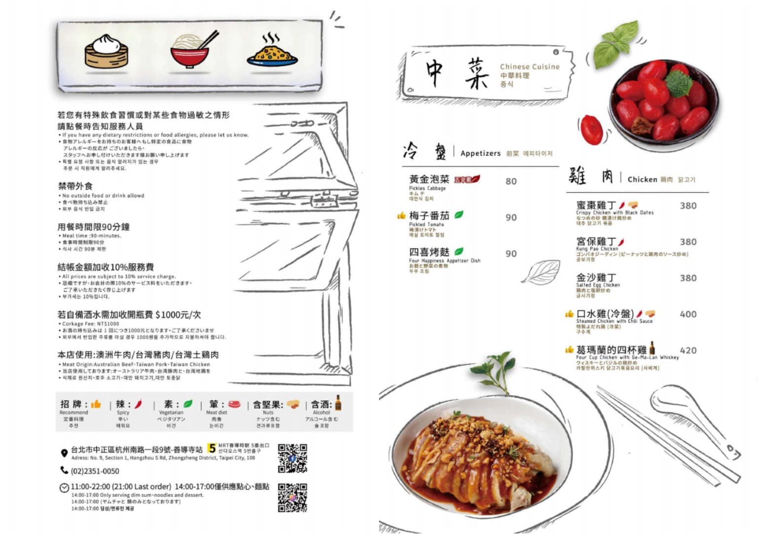 古北饕Goodbeitao_旗艦店 古北饕菜單 古北饕推薦 古北饕評論 中正區美食 善導寺美食 店家菜單