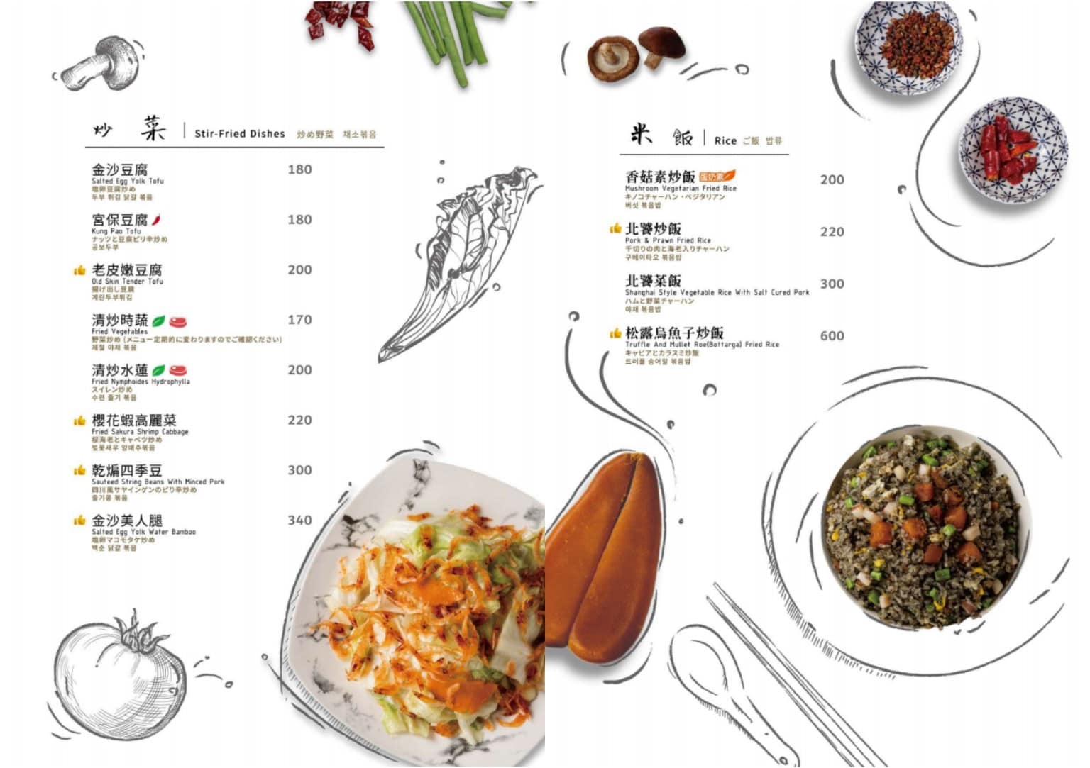 古北饕Goodbeitao_旗艦店 古北饕菜單 古北饕推薦 古北饕評論 中正區美食 善導寺美食 店家菜單