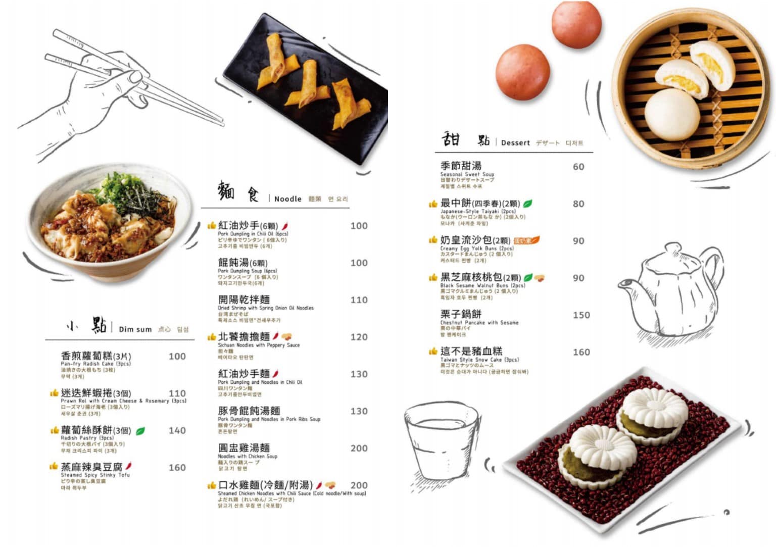 古北饕Goodbeitao_旗艦店 古北饕菜單 古北饕推薦 古北饕評論 中正區美食 善導寺美食 店家菜單