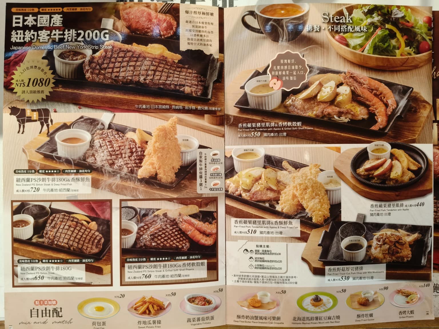 橫濱牛排台北松菸誠品店 橫濱牛排台北松菸誠品店菜單 橫濱牛排台北松菸誠品店推薦 信義區美食 店家菜單