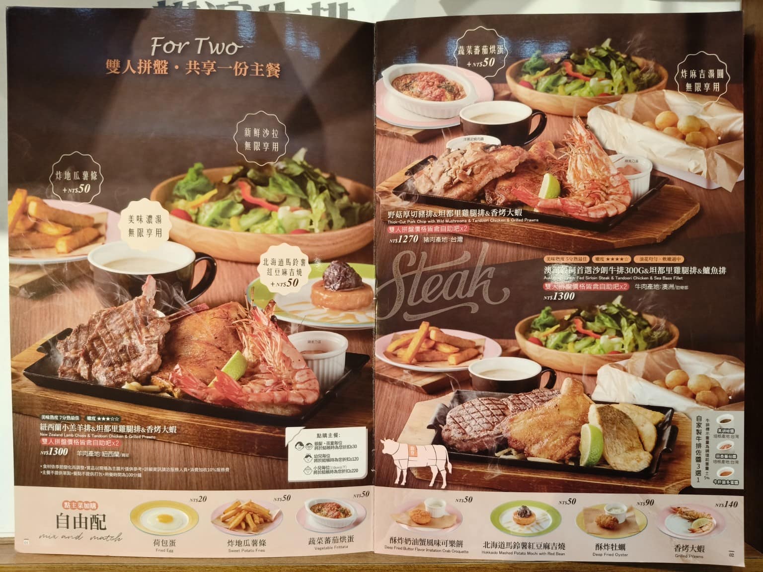 橫濱牛排台北松菸誠品店 橫濱牛排台北松菸誠品店菜單 橫濱牛排台北松菸誠品店推薦 信義區美食 店家菜單