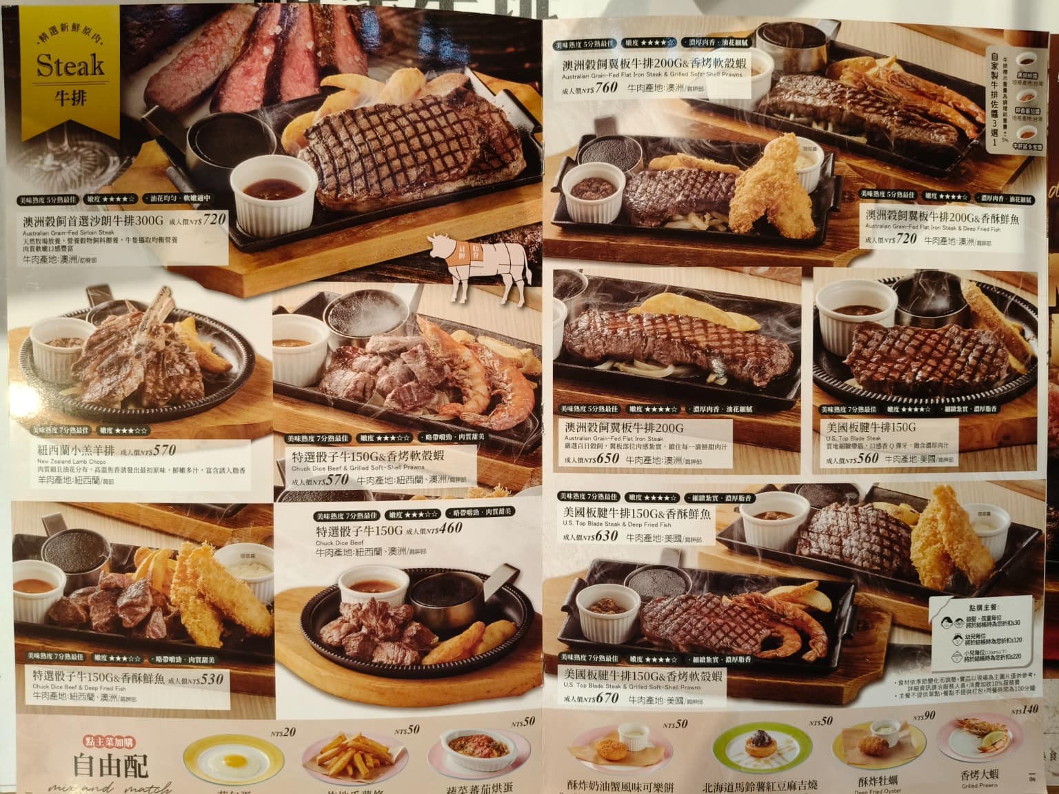 橫濱牛排台北松菸誠品店 橫濱牛排台北松菸誠品店菜單 橫濱牛排台北松菸誠品店推薦 信義區美食 店家菜單