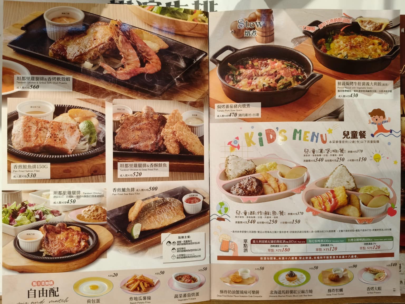 橫濱牛排台北松菸誠品店 橫濱牛排台北松菸誠品店菜單 橫濱牛排台北松菸誠品店推薦 信義區美食 店家菜單