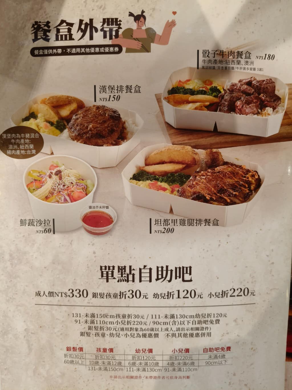 橫濱牛排台北松菸誠品店 橫濱牛排台北松菸誠品店菜單 橫濱牛排台北松菸誠品店推薦 信義區美食 店家菜單