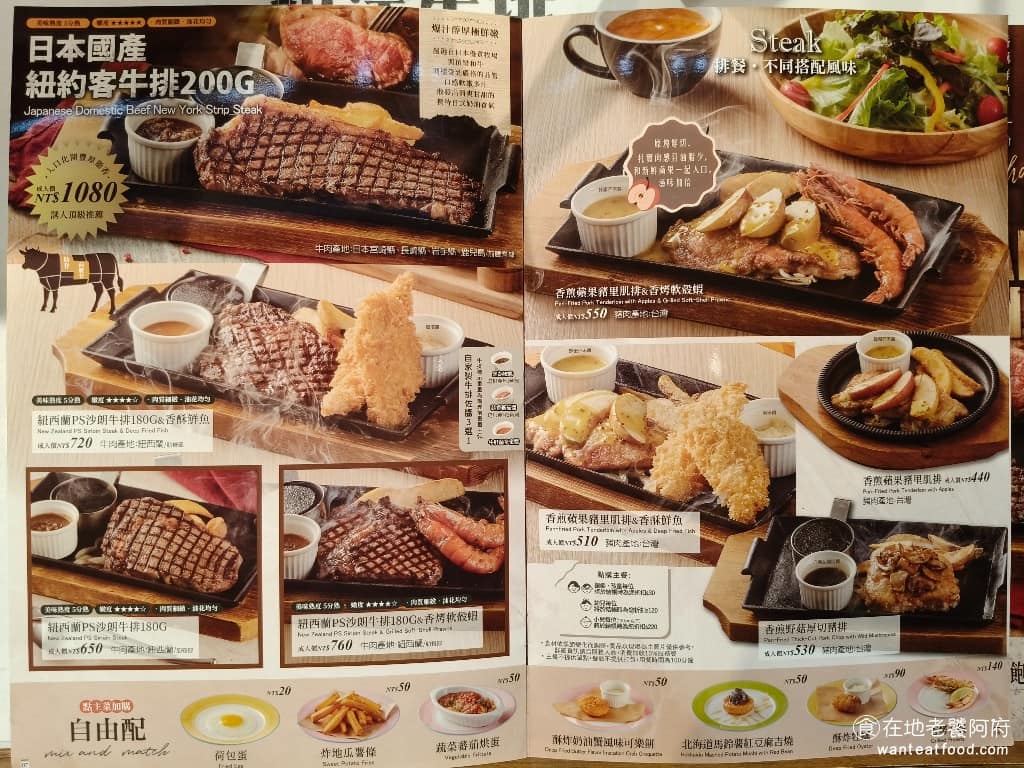 橫濱牛排台北松菸誠品店 橫濱牛排台北松菸誠品店菜單 橫濱牛排台北松菸誠品店推薦 信義區美食 牛排部分各部位以公克計價，搭配的醬料有黑胡椒、柚子胡椒、蒜泥燒肉、日式蒜泥、牛肝菌多蜜醬等可挑選。每份主餐點好後，就可以直接去享用自助吧。上餐速度算快，等待期間不會空著手。 @在地老饕阿府