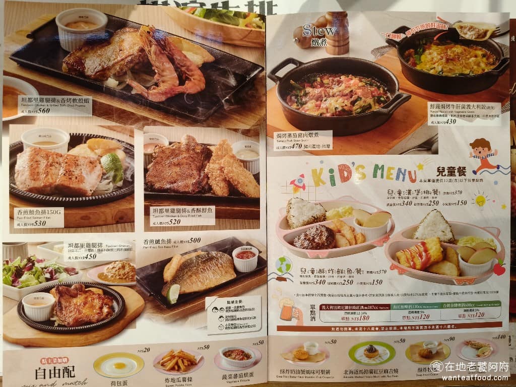 橫濱牛排台北松菸誠品店 橫濱牛排台北松菸誠品店菜單 橫濱牛排台北松菸誠品店推薦 信義區美食 主餐加購方面，可額外選擇炸細薯、酥炸鮮魚、蒜香烤豬肉排、酥炸天使紅蝦、日本秘傳唐揚炸雞、香煎鮭魚等，加購價從 50 元到 120 元不等，想多吃幾樣，不需要另外點一份主餐。 @在地老饕阿府