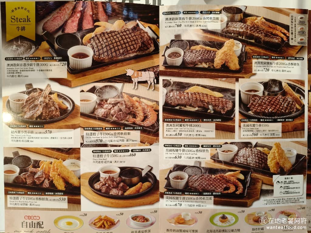 橫濱牛排台北松菸誠品店 橫濱牛排台北松菸誠品店菜單 橫濱牛排台北松菸誠品店推薦 信義區美食 《橫濱牛排 松菸誠品店》菜單，主餐選擇涵蓋牛排、漢堡排、豬排、雞腿排、魚排等，也有雙人拼盤和加購選項，不想吃肉的話，還有義大利麵可選。 @在地老饕阿府