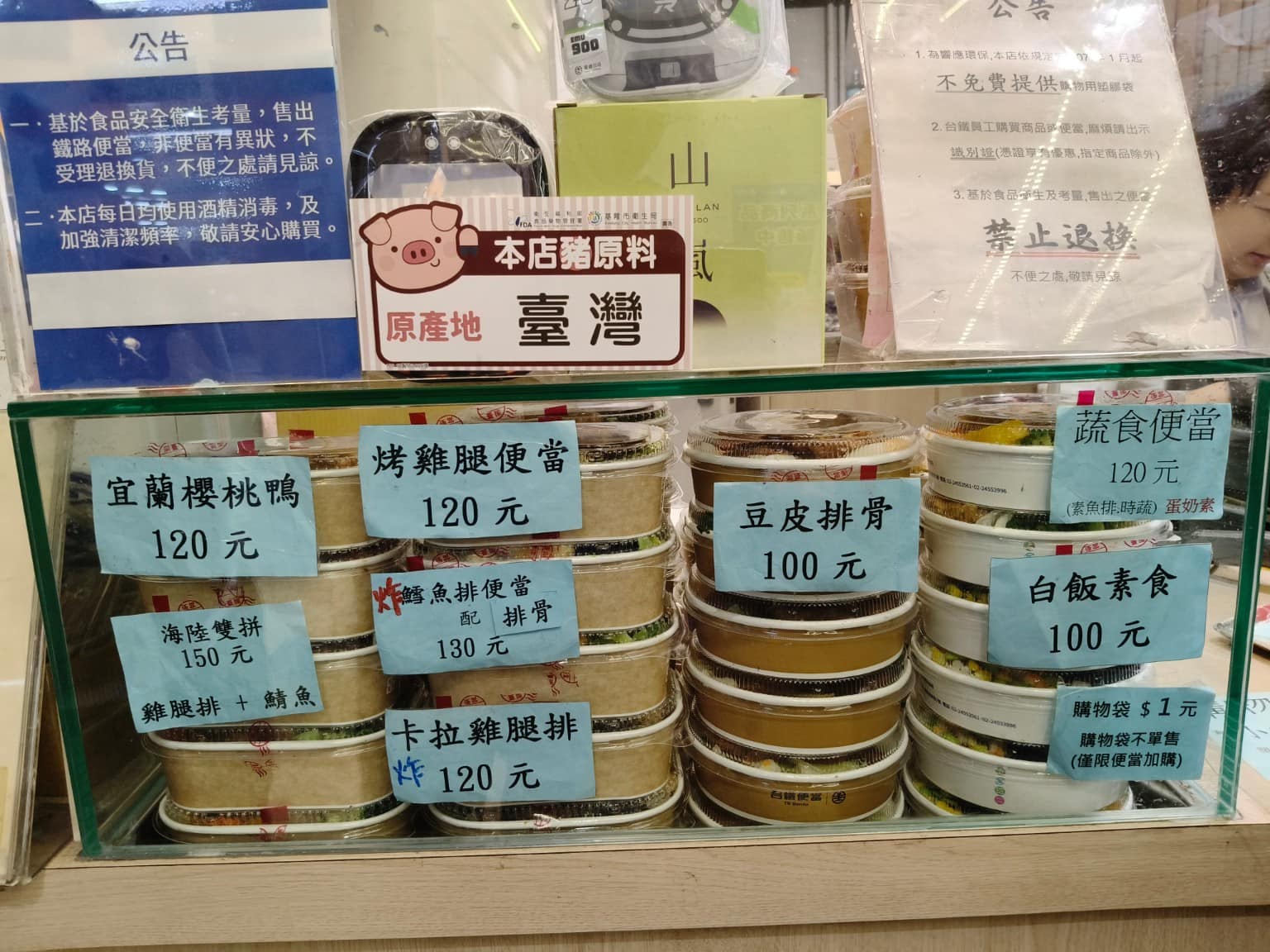 台鐵便當南港車站 台鐵便當南港車站菜單 台鐵便當南港車站推薦 南港區美食 南港美食 店家菜單
