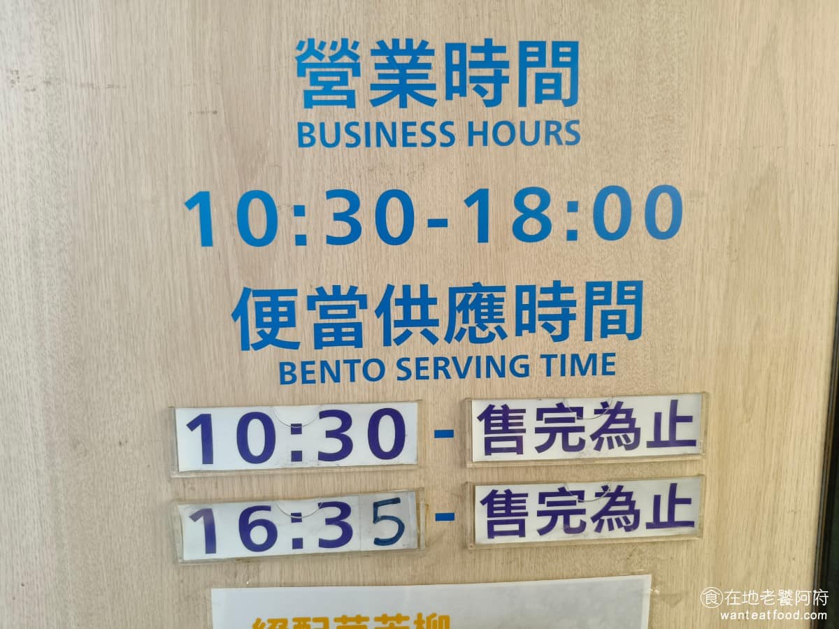 台鐵便當南港車站 台鐵便當南港車站菜單 台鐵便當南港車站推薦 南港區美食 南港美食 便當是每天早上 10 點半,和下午 16 點 35 分開賣,時間會不定期調整,週一到週日都沒有休息日,如果是中午才過來買,常常都會提前賣完。 @在地老饕阿府