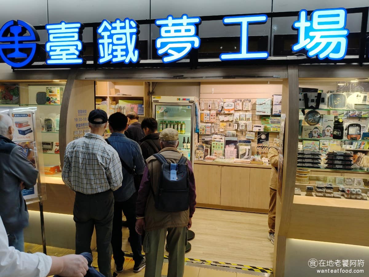 台鐵便當南港車站 台鐵便當南港車站菜單 台鐵便當南港車站推薦 南港區美食 南港美食 台鐵便當的歷史,可以追溯到 1949 年,已經賣了超過 70 年。排骨便當一直都是最經典、最受歡迎的口味,幾乎成為台鐵的代表性商品。根據台鐵統計,2024 年便當收入達到8.03億元,創下歷年新高,平均每天賣出2萬5千個便當。 @在地老饕阿府