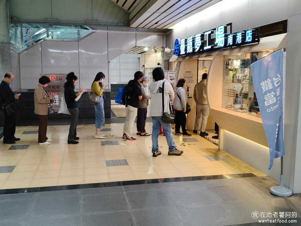 台鐵便當南港車站 台鐵便當南港車站菜單 台鐵便當南港車站推薦 南港區美食 南港美食 《台鐵便當 南港車站》就在 B2 星巴克旁邊,上午 10 點半和下午 4 點半兩個時段開賣,賣完就收工,想吃的話真的要算準時間來,甚至還要提前來,因為還要排隊。 @在地老饕阿府