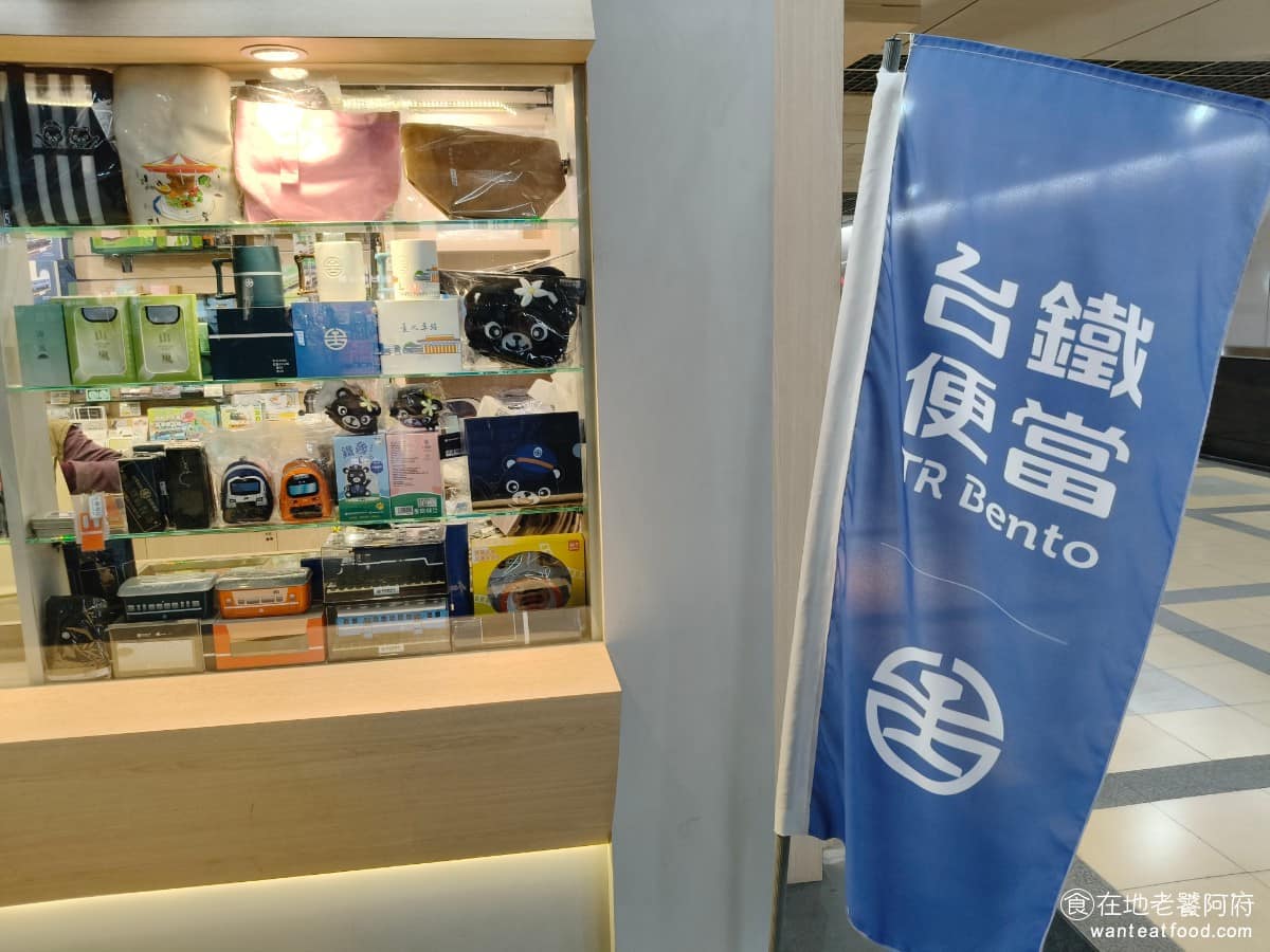 台鐵便當南港車站 台鐵便當南港車站菜單 台鐵便當南港車站推薦 南港區美食 南港美食 《台鐵便當 南港車站》的便當都是當天新鮮製作,份量給得很實在。在台北各個車站的便當需求量都很大,未來還計畫在台北車站6樓,設立中央廚房,每天可以多生產5, 000 個便當。 @在地老饕阿府