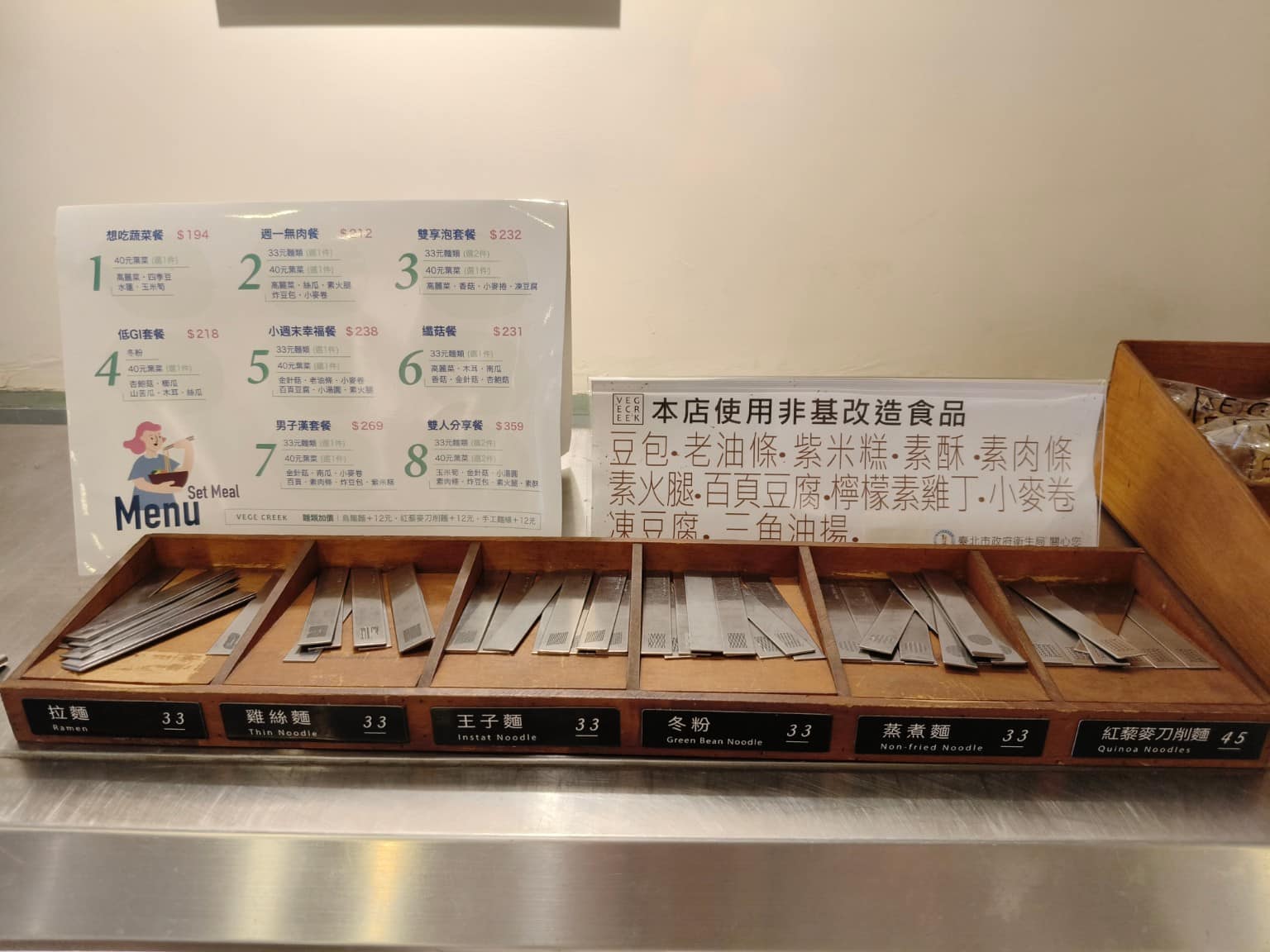 VEGE CREEK 蔬河內湖瑞光店 蔬河內湖瑞光店菜單 蔬河內湖瑞光店推薦 內湖區美食 內湖美食 店家菜單