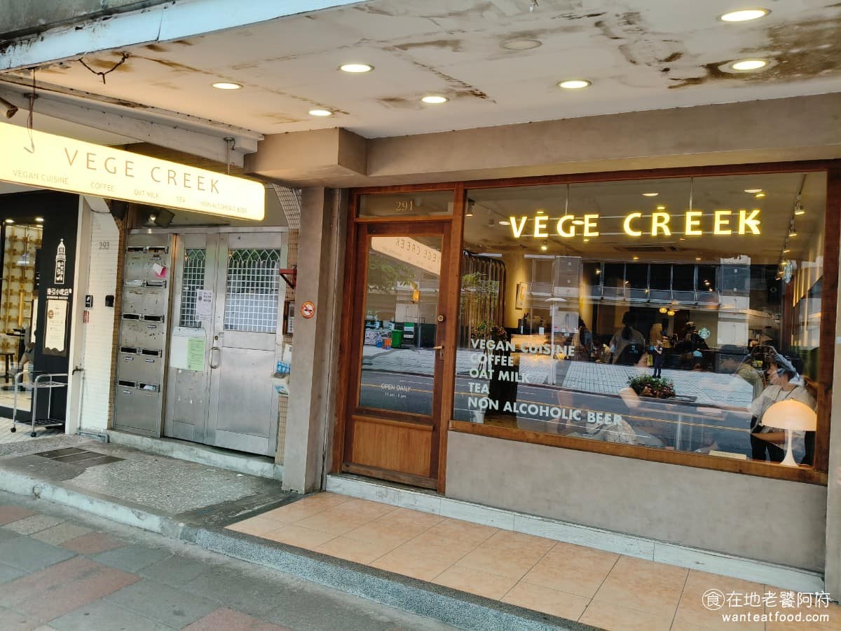 VEGE CREEK 蔬河內湖瑞光店 蔬河內湖瑞光店菜單 蔬河內湖瑞光店推薦 內湖區美食 內湖美食 《VEGE CREEK 蔬河 內湖瑞光店》是一家蔬食加熱滷味店,主打自助式選菜,顧客可以自己挑選蔬菜、菇類、麵條,再交給店員現煮。 @在地老饕阿府