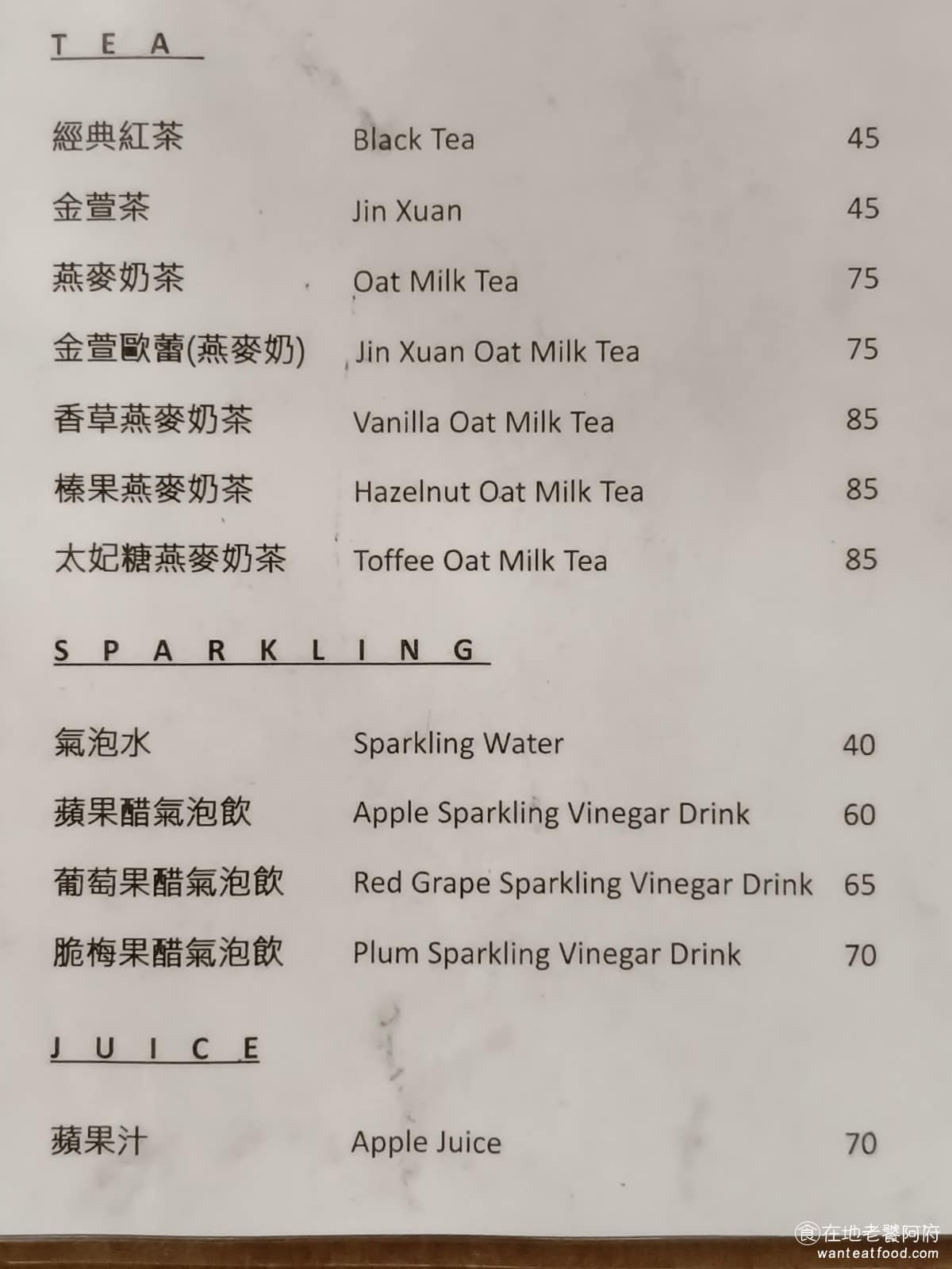 VEGE CREEK 蔬河內湖瑞光店 蔬河內湖瑞光店菜單 蔬河內湖瑞光店推薦 內湖區美食 內湖美食 除了蔬食滷味之外,店內還有賣飲料,所以平日下午,這裡也可以當作休息的咖啡廳。 @在地老饕阿府