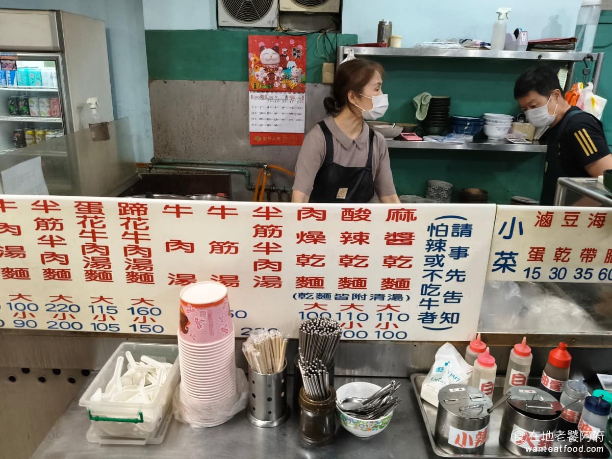 老王紅燒牛肉麵 老王紅燒牛肉麵菜單 老王紅燒牛肉麵推薦 大安區美食 大安美食 古亭美食 後來曾經歇業過,再次開張就搬到現在的潮州街,前前後後累積下來,說是將近五十年的老店也不誇張。 @在地老饕阿府