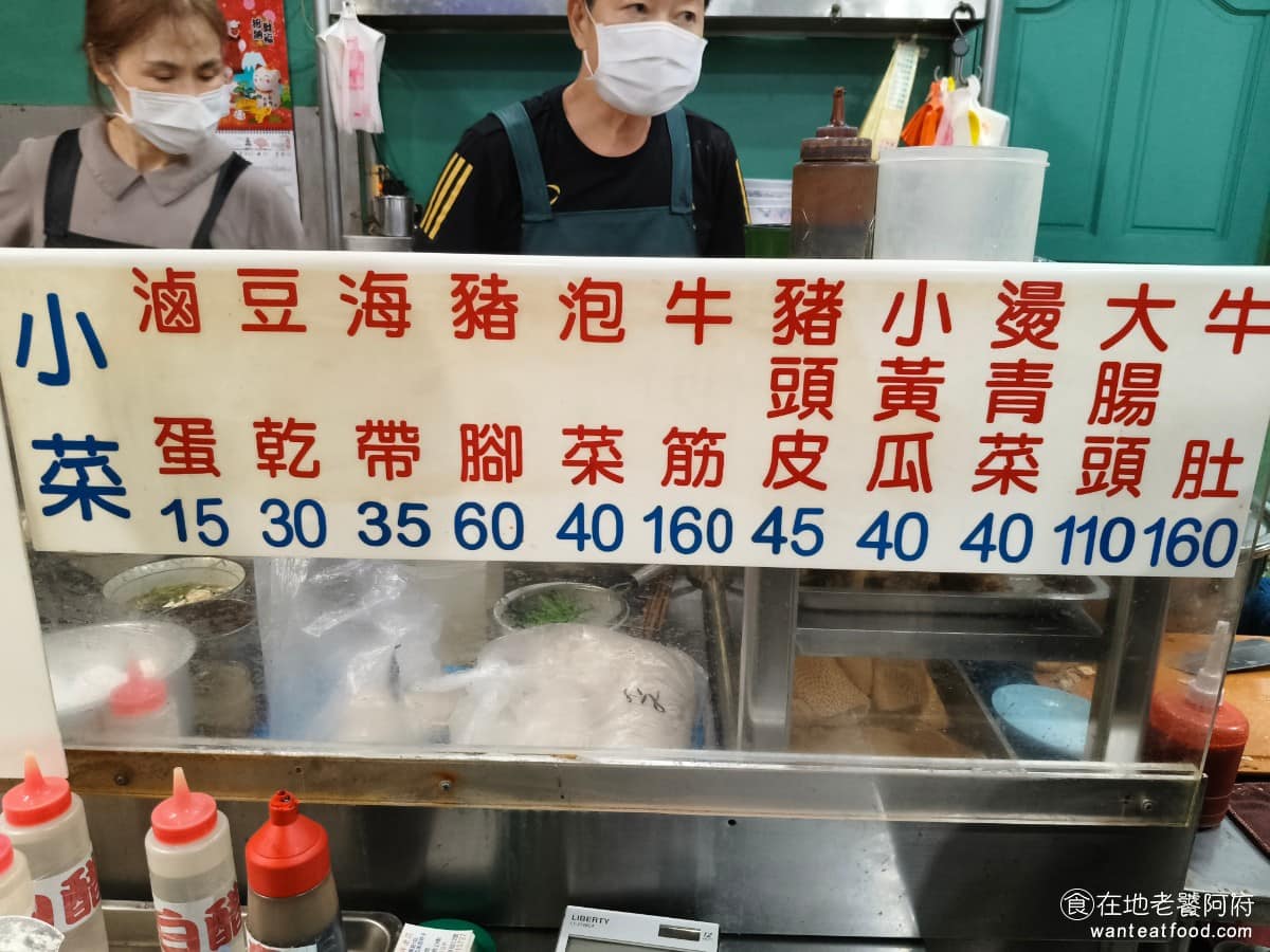 老王紅燒牛肉麵 老王紅燒牛肉麵菜單 老王紅燒牛肉麵推薦 大安區美食 大安美食 古亭美食 《老王紅燒牛肉麵》小菜菜單,可以單點切盤,像是豆干、海帶、豬頭皮、大腸頭、滷蛋、泡菜、燙青菜等,適合搭配麵一起吃,也很適合幾個人一起點來配著吃。 @在地老饕阿府