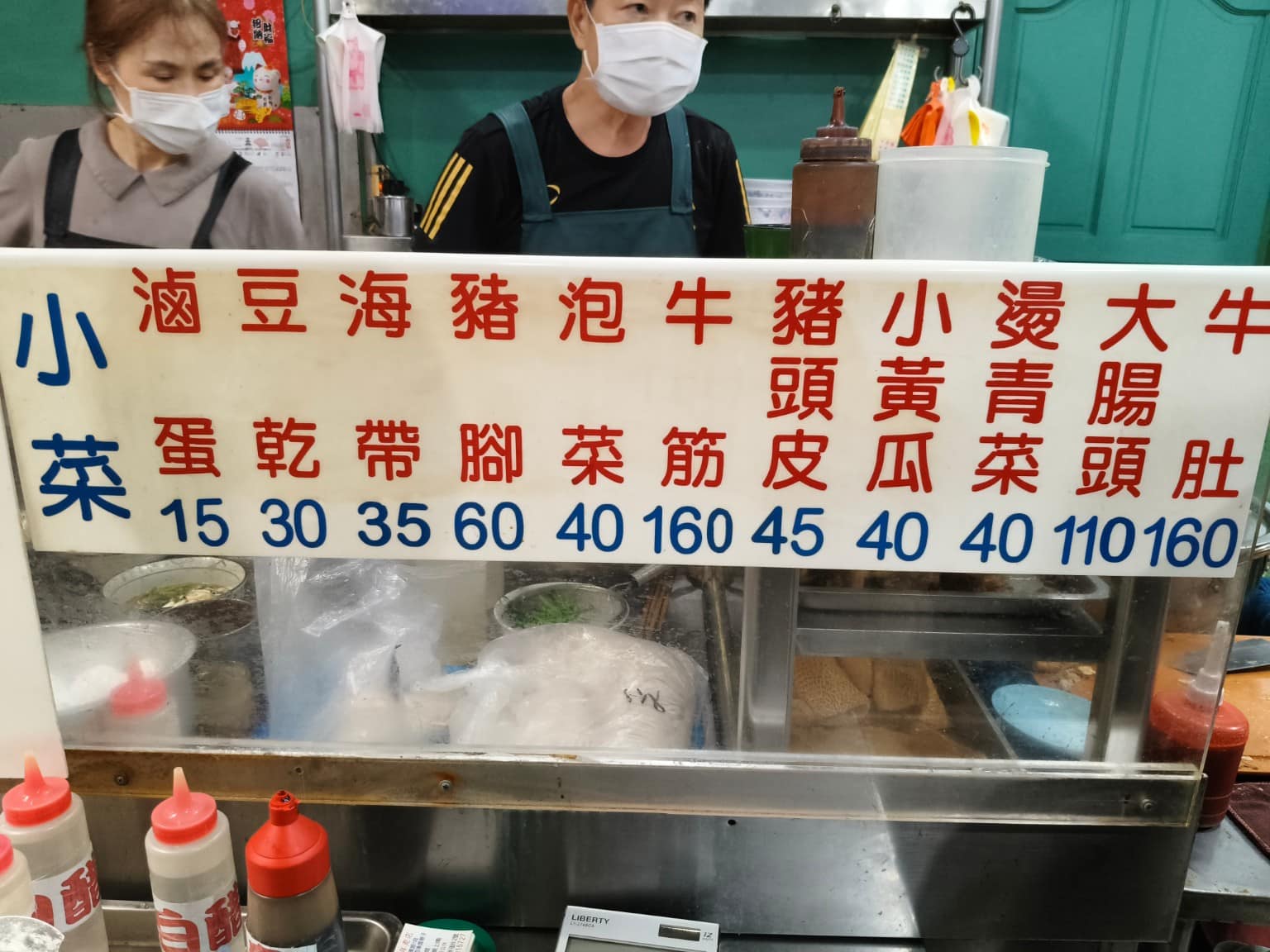 老王紅燒牛肉麵 老王紅燒牛肉麵菜單 老王紅燒牛肉麵推薦 大安區美食 大安美食 古亭美食 店家菜單