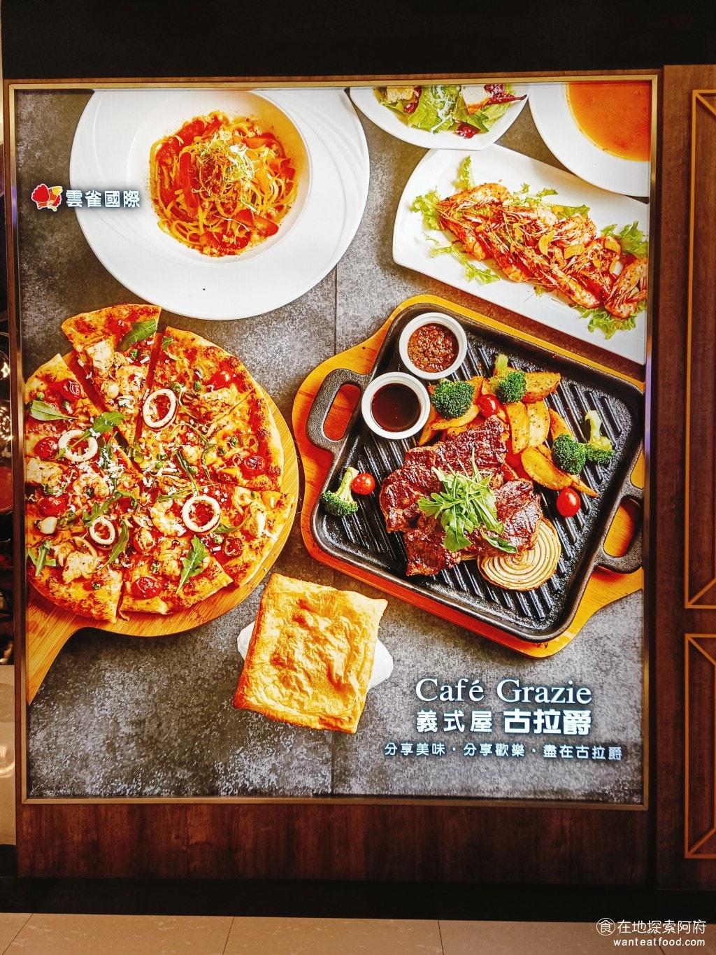 義式料理 古拉爵 南港中信 義大利麵 披薩 周末聚餐 古拉爵是由日本雲雀集團經營的餐廳品牌 @在地老饕阿府