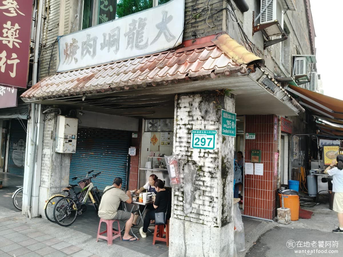 大龍峒肉羹米粉湯 大龍峒肉羹米粉湯菜單 大龍峒肉羹米粉湯推薦 大同區美食 大同美食 台灣小吃 肉羹 《大龍峒肉羹米粉湯》位在台北市大同區重慶北路三段 297號，緊鄰大龍峒市場，位置北向接近重慶北路交流道，旁邊巷子口就是重慶豆漿炸蛋餅，附近一帶小吃密集。 @在地老饕阿府