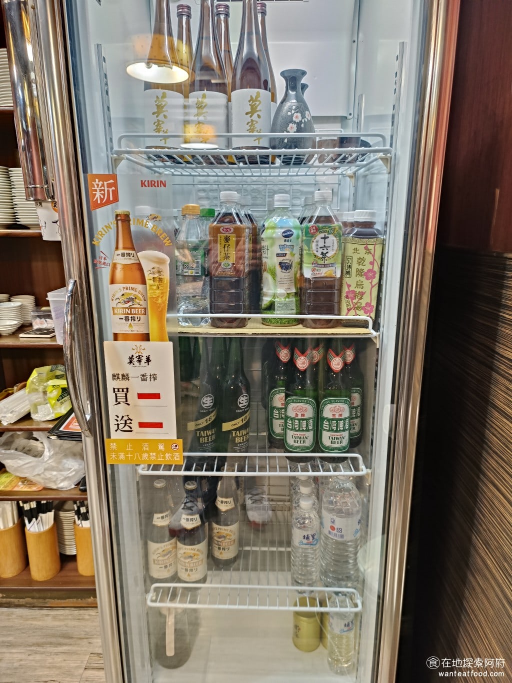 莫宰羊內湖港墘店 莫宰羊內湖港墘店菜單 莫宰羊內湖港墘店推薦 內湖區美食 內湖美食 港墘美食 飲料區有提供酒麥茶、綠茶和芭樂汁。 @在地老饕阿府