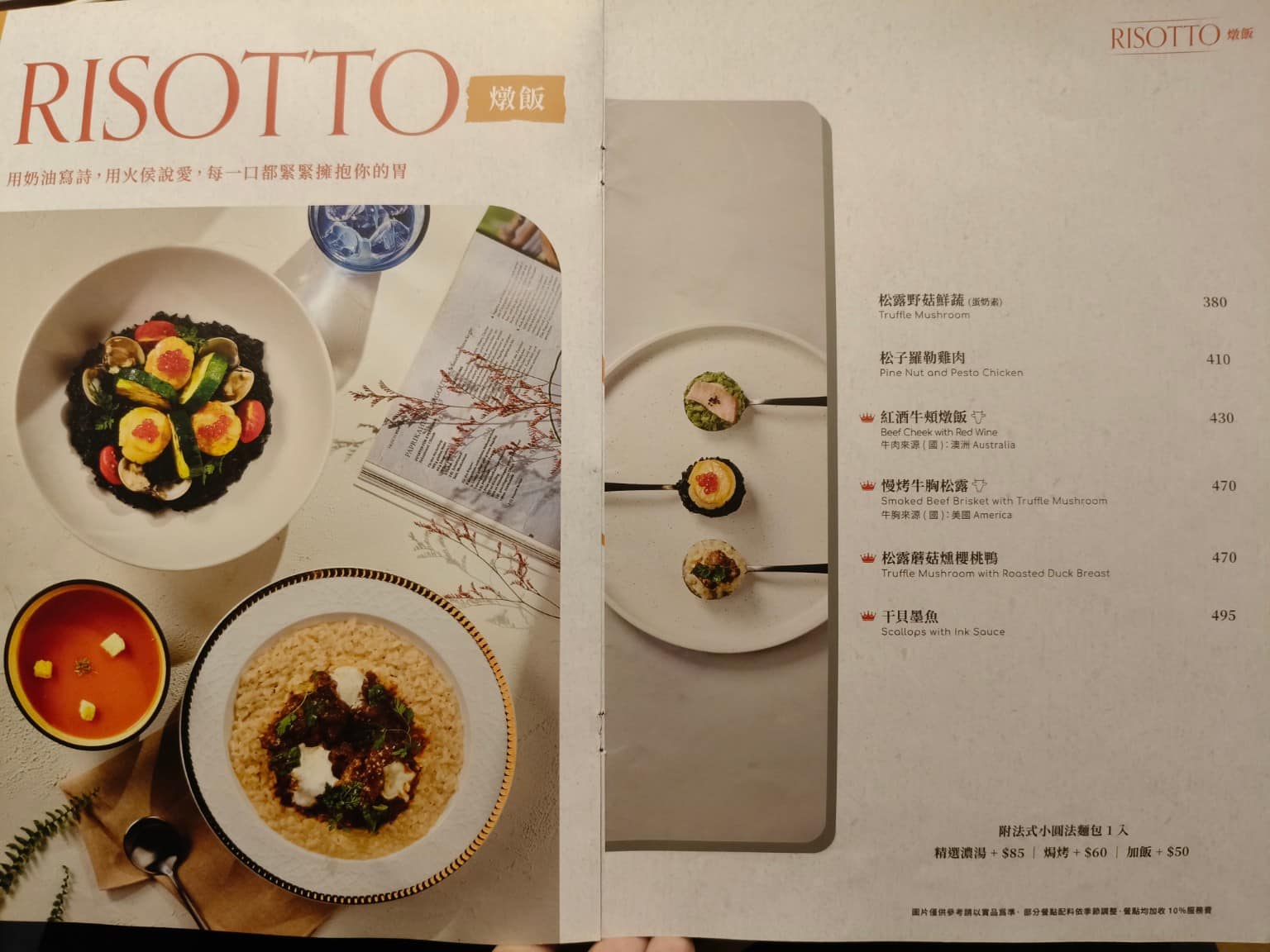 默爾 pasta pizza 松山車站店 松山車站店菜單 松山車站店推薦 信義區美食 信義美食 松山美食 店家菜單