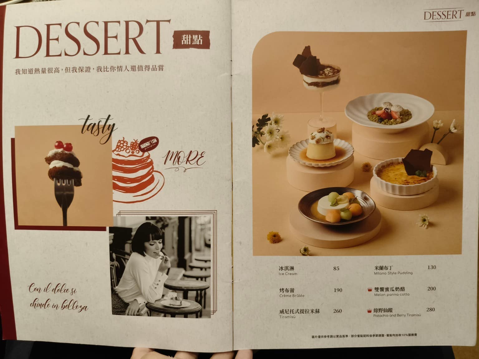 默爾 pasta pizza 松山車站店 松山車站店菜單 松山車站店推薦 信義區美食 信義美食 松山美食 店家菜單