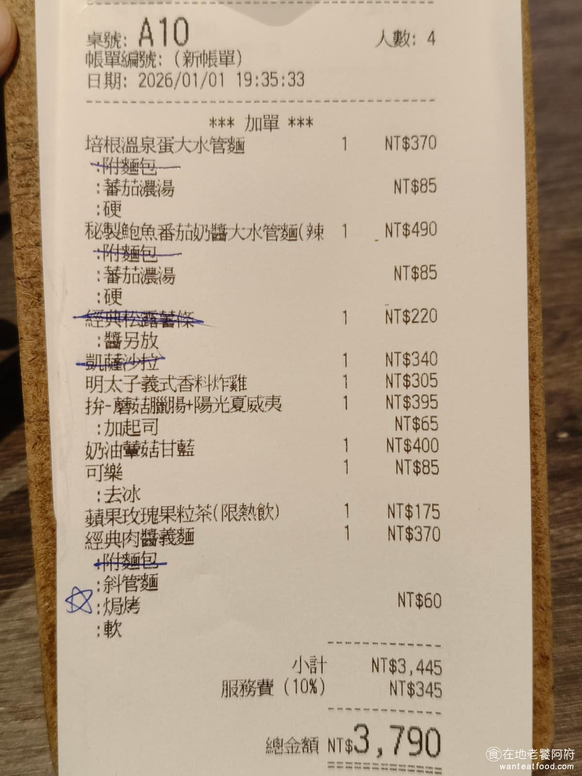 默爾 pasta pizza 松山車站店 松山車站店菜單 松山車站店推薦 信義區美食 信義美食 松山美食 平均每人的價格，大概落在 700 到 800 元左右，算是價位較高的義大利餐廳。 @在地老饕阿府