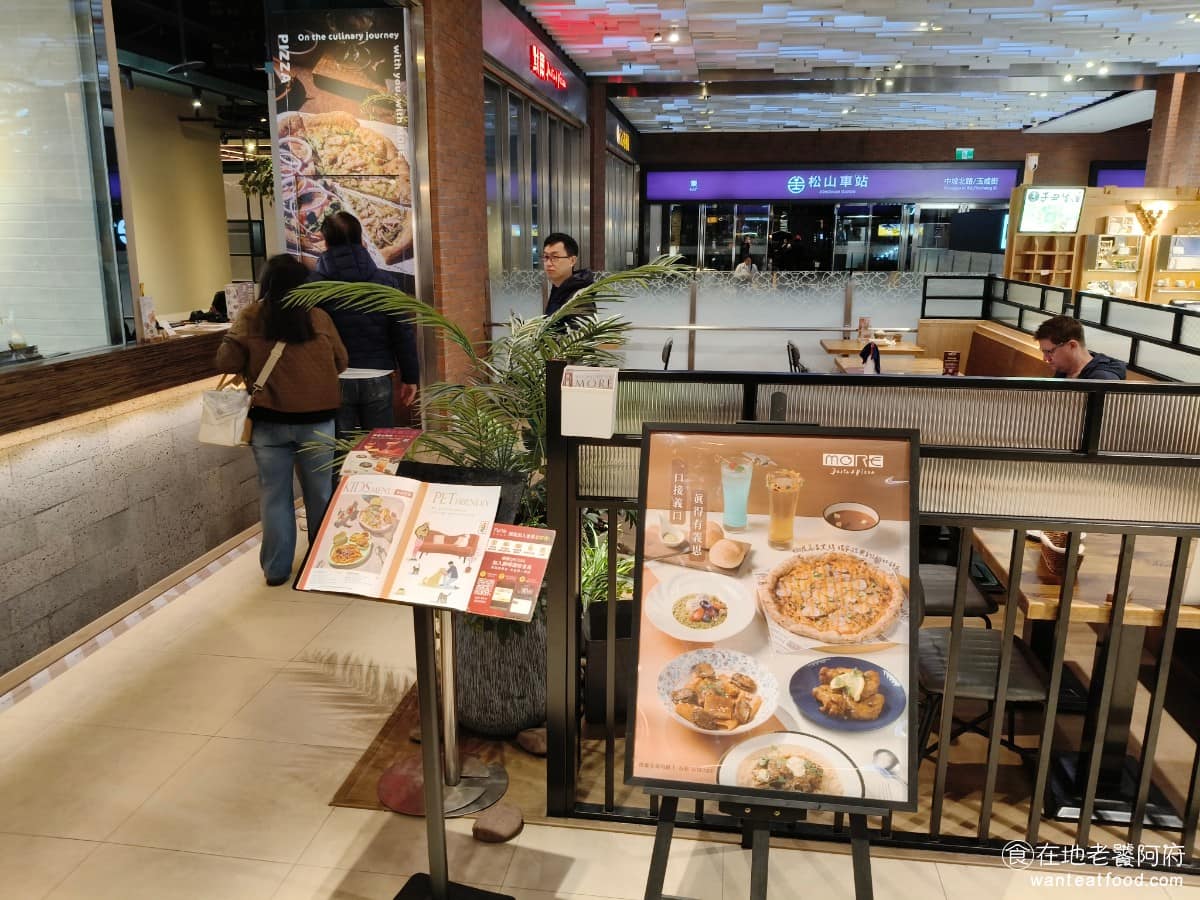 默爾 pasta pizza 松山車站店 松山車站店菜單 松山車站店推薦 信義區美食 信義美食 松山美食 《默爾 pasta pizza 松山車站店》主打南義窯烤作法，從窯烤披薩、義大利麵、燉飯，到炸雞、甜點、飲品，都有菜色選擇算齊全，一個人來，或全家聚餐都適合。 @在地老饕阿府
