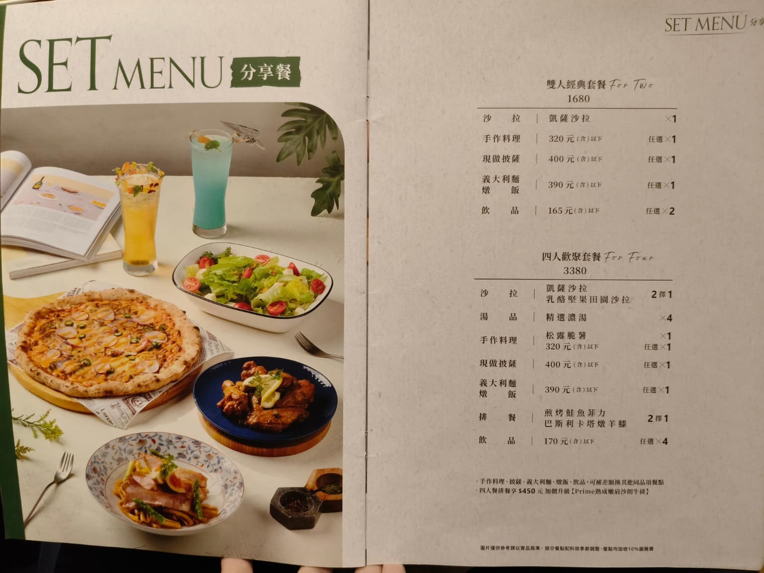 默爾 pasta pizza 松山車站店 松山車站店菜單 松山車站店推薦 信義區美食 信義美食 松山美食 店家菜單
