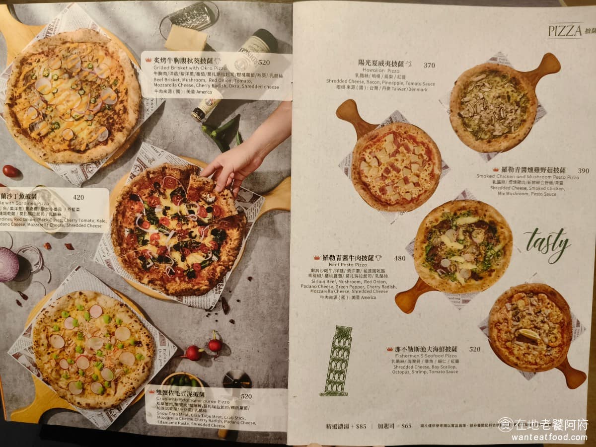 默爾 pasta pizza 松山車站店 松山車站店菜單 松山車站店推薦 信義區美食 信義美食 松山美食 《默爾 pasta pizza》菜單以義式料理為主軸，招牌是引進義大利百年手工窯烤爐，所烤出的窯烤披薩，口味多達十五種以上，鹹口味、甜口味都有，也能選擇雙拼一次吃兩種。( 完整菜單請見文章底部 ) @在地老饕阿府