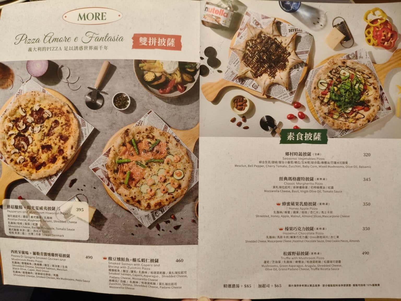 默爾 pasta pizza 松山車站店 松山車站店菜單 松山車站店推薦 信義區美食 信義美食 松山美食 店家菜單