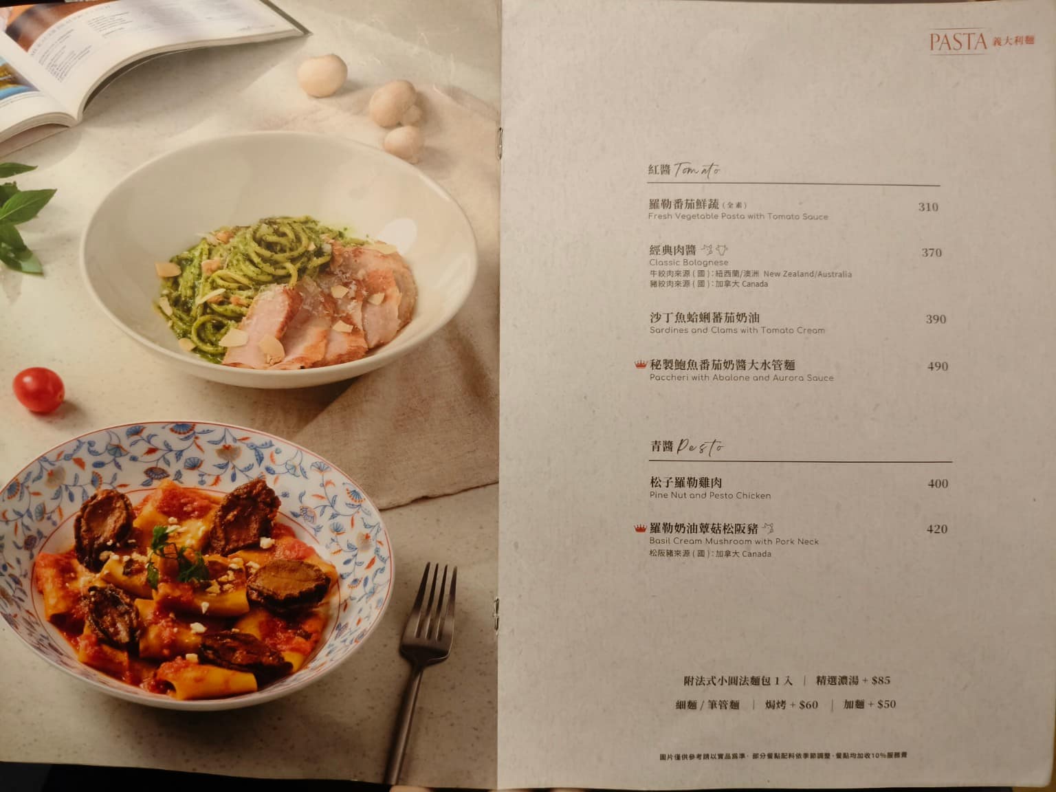 默爾 pasta pizza 松山車站店 松山車站店菜單 松山車站店推薦 信義區美食 信義美食 松山美食 店家菜單