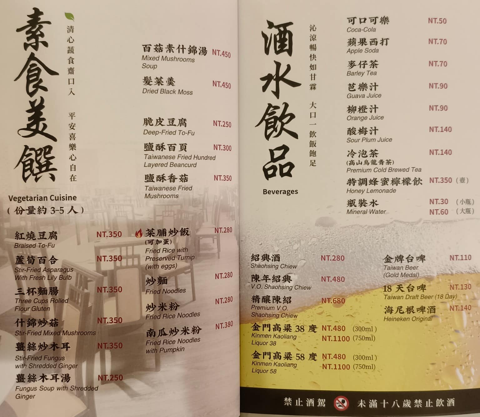 興蓬萊台菜餐廳大葉高島屋店 興蓬萊台菜餐廳大葉高島屋店菜單 興蓬萊台菜餐廳大葉高島屋店推薦 店家菜單