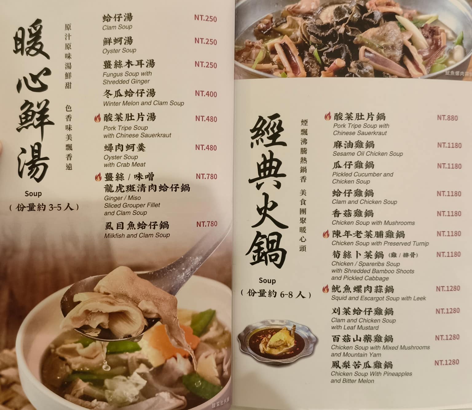 興蓬萊台菜餐廳大葉高島屋店 興蓬萊台菜餐廳大葉高島屋店菜單 興蓬萊台菜餐廳大葉高島屋店推薦 店家菜單