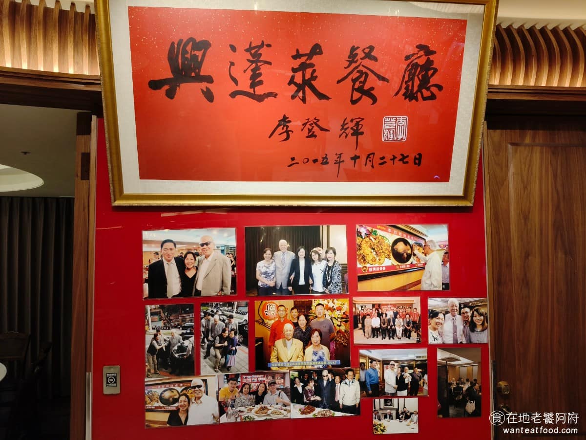 興蓬萊台菜餐廳大葉高島屋店 興蓬萊台菜餐廳大葉高島屋店菜單 興蓬萊台菜餐廳大葉高島屋店推薦 讓這間店名氣大漲的原因，主要是受到李前總統的喜愛，李登輝曾在用餐後，留下「這就是台菜，台菜嘸失傳」這句話，成了興蓬萊多年來的宣傳招牌。 @在地老饕阿府