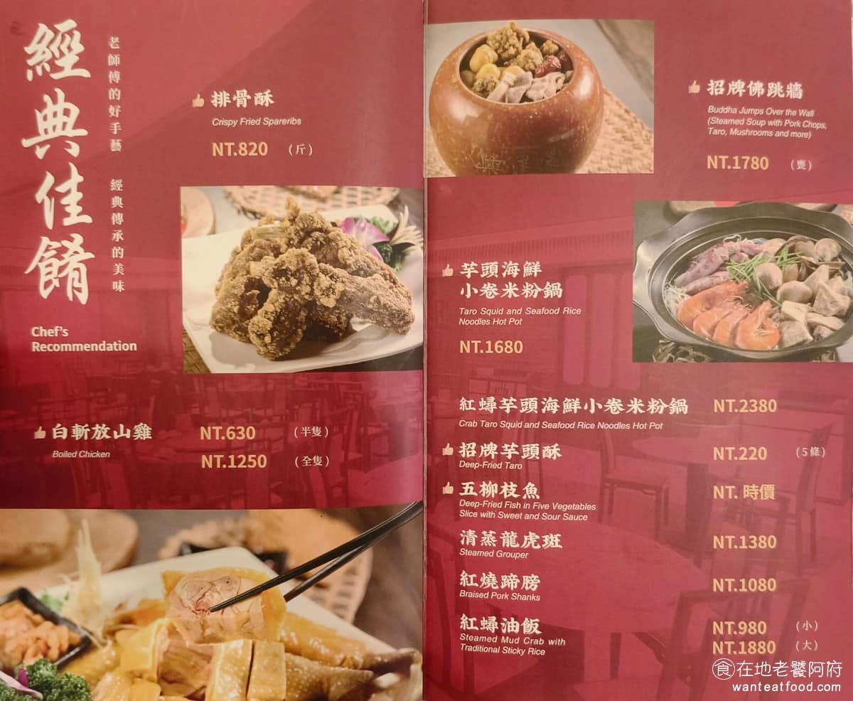 興蓬萊台菜餐廳大葉高島屋店 興蓬萊台菜餐廳大葉高島屋店菜單 興蓬萊台菜餐廳大葉高島屋店推薦 《興蓬萊台菜餐廳 大葉高島屋店》菜單，以經典台菜為主，也有火鍋、家常小菜可以選擇。有排骨酥、佛跳牆、小卷米粉、白斬放山雞等。 @在地老饕阿府