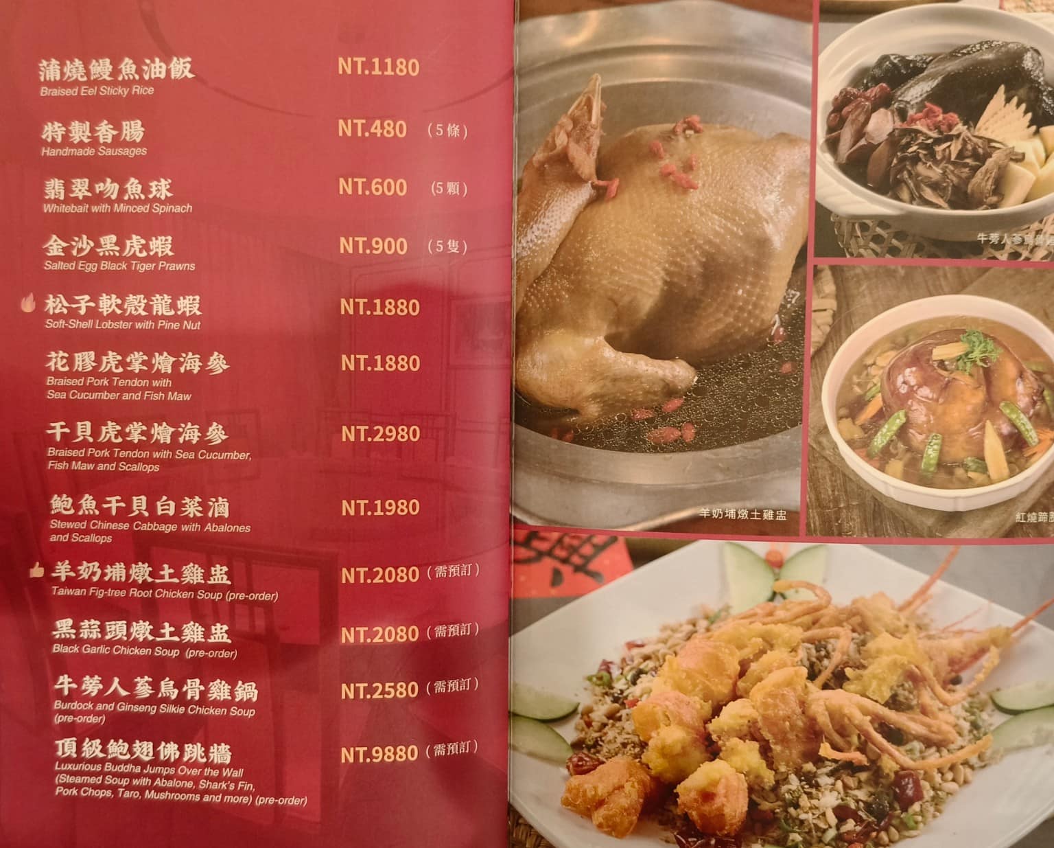 興蓬萊台菜餐廳大葉高島屋店 興蓬萊台菜餐廳大葉高島屋店菜單 興蓬萊台菜餐廳大葉高島屋店推薦 店家菜單