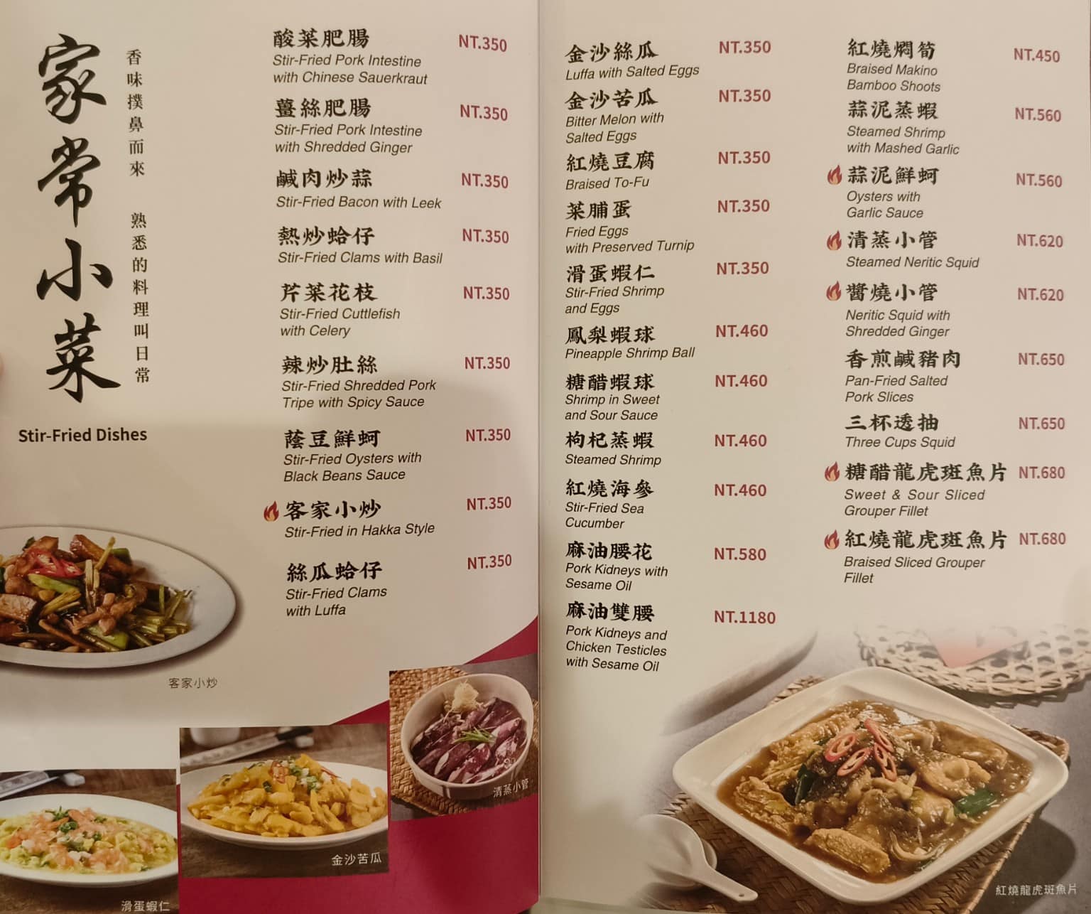 興蓬萊台菜餐廳大葉高島屋店 興蓬萊台菜餐廳大葉高島屋店菜單 興蓬萊台菜餐廳大葉高島屋店推薦 店家菜單