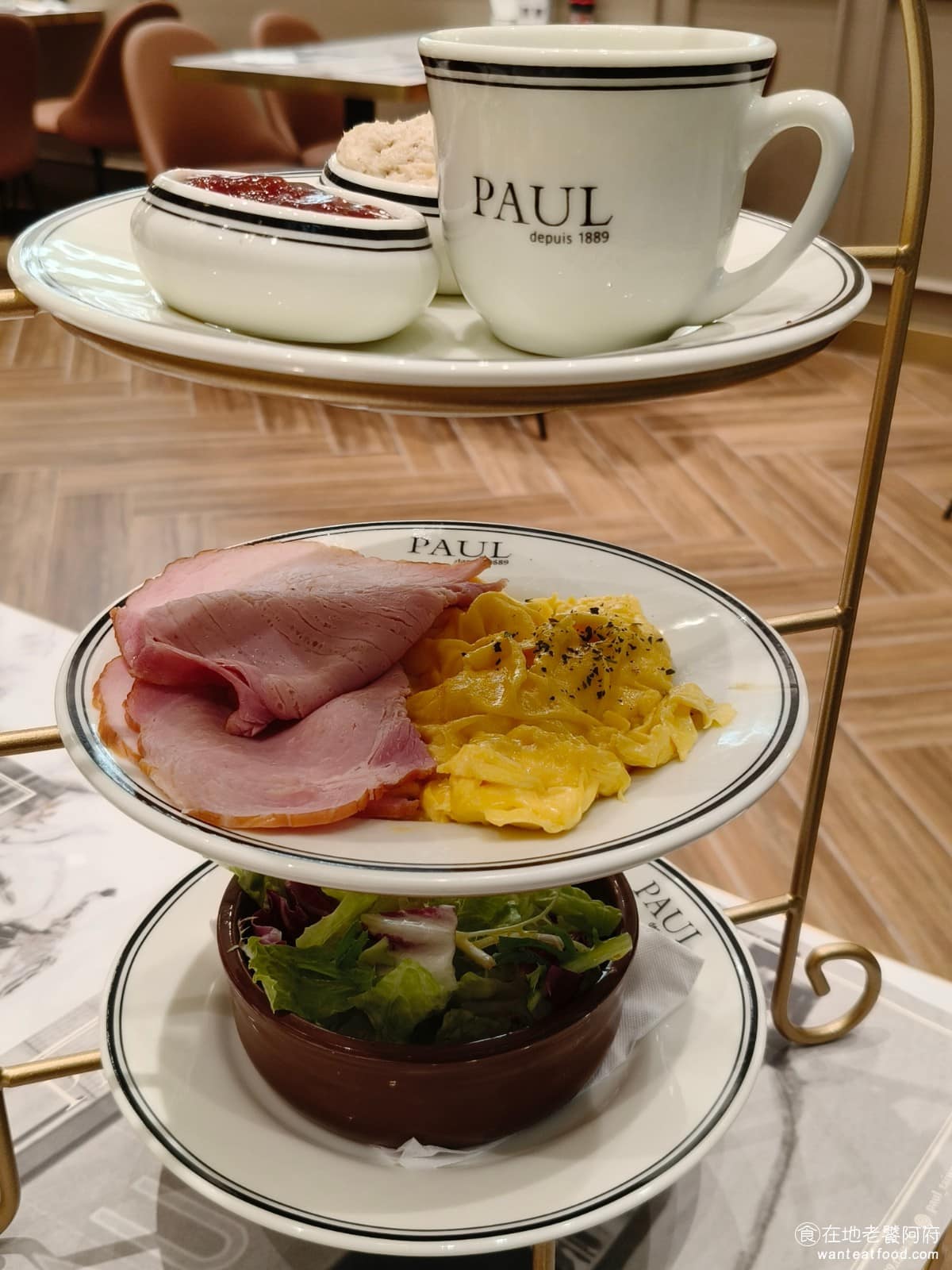 PAUL 台北大直忠泰店 台北大直忠泰店菜單 台北大直忠泰店推薦 中山區美食 中山美食 劍南路站美食 巴黎香榭早餐 這是裡面的招牌餐點,會用金色的架子,將餐點堆成三層:第一層是醬料和優格,第二層是火腿炒蛋,第三層是生菜沙拉,還會再搭配兩塊麵包。 @在地老饕阿府