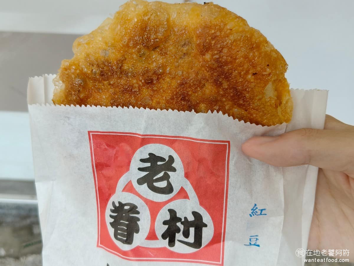 老眷村蘿蔔絲餅 老眷村蘿蔔絲餅菜單 老眷村蘿蔔絲餅推薦 南港區美食 南港美食 台灣小吃 蘿蔔絲餅 紅豆餅 因為好奇紅豆餅是什麼樣的，所以點了一份，原本以為會和蘿蔔絲餅一樣，只是內餡換成紅豆，但吃了一口後，發現完全不是。 @在地老饕阿府