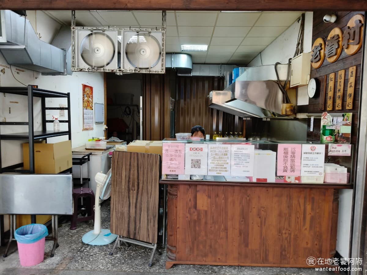 老眷村蘿蔔絲餅 老眷村蘿蔔絲餅菜單 老眷村蘿蔔絲餅推薦 南港區美食 南港美食 台灣小吃 蘿蔔絲餅 店面不大，是單純的外帶攤位，沒有內用座位，不過門口有放幾張簡單的塑膠椅，想趁熱吃的人可以坐著吃，招牌是顯眼的大紅色，就算藏在巷子裡，跟著排隊的人潮，一看就能找到。如果不想排隊，要遠離尖峰時間。 @在地老饕阿府