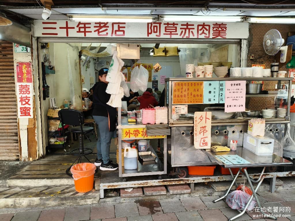 阿草赤肉羹 阿草赤肉羹菜單 阿草赤肉羹推薦 松山區美食 松山美食 台灣小吃 赤肉羹 《阿草赤肉羹》是民生社區的老字號小吃店，開店超過 40 年，專賣純手工赤肉羹跟魯肉飯，生意一直很好，就算是平日下午2點多的離峰時段來，店裡還是坐滿人。門口招牌雖然寫著「 30 年老店」，但其實已經開超過 40 年了，只是招牌沒更換而已。 @在地老饕阿府