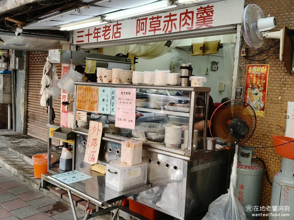 阿草赤肉羹 阿草赤肉羹菜單 阿草赤肉羹推薦 松山區美食 松山美食 台灣小吃 赤肉羹 《阿草赤肉羹》最早只是一個小攤車，主要賣手工肉羹、滷肉飯，還有炒米粉，憑著真材實料的好味道，慢慢吸引附近居民跟計程車司機上門，就這樣從路邊攤，一路做到店面。據說還有不少藝人，像明道、張孝全、馬國畢，都曾來吃過，但店家沒有特別拿這個來宣傳，就是默默做好自己的味道。 @在地老饕阿府