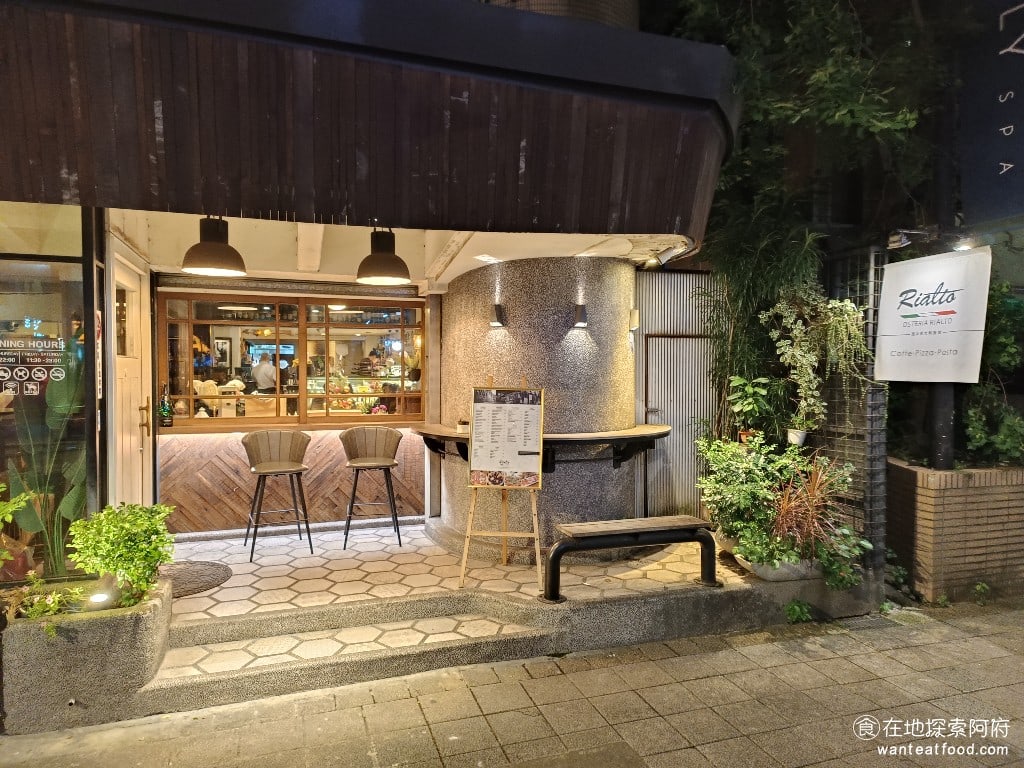 Osteria Rialto 雅朵義大利餐館 雅朵義大利餐館菜單 雅朵義大利餐館價格 大安區美食