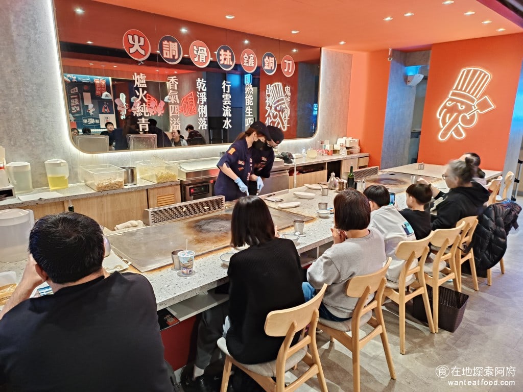 就饗鐵板燒 台北長安東店 中山區美食 松江南京美食 中式料理 《就饗鐵板燒-長安東路店》的鐵板燒用餐區和其他店不一樣，因為菜並沒有放在鐵板上加熱，所以相對的食物會涼得比較快。 @在地老饕阿府
