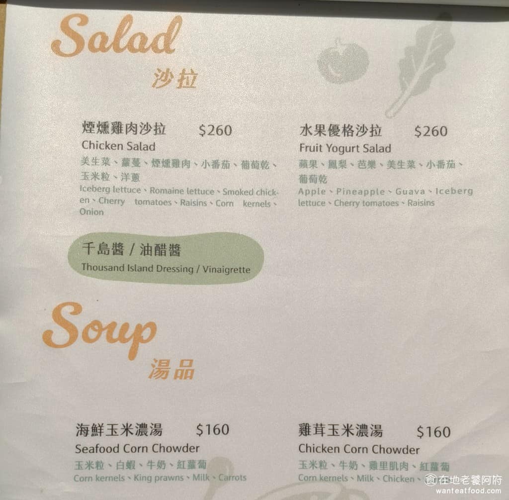 化石先生Mr. Fossil 貓熊餐廳 貓熊餐廳菜單 貓熊餐廳推薦 文山區美食 文山美食 動物園美食 每週三推出貓熊造型手工丸子肉醬飯,是限定餐點,假日不提供,蛋糕展示櫃裡的恐龍地質蛋糕,是人氣品項,蛋糕頂部藏有巧克力小恐龍,使用比利時巧克力製作。 @在地老饕阿府